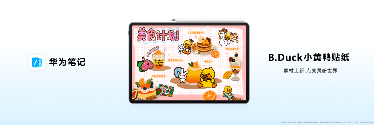 更护眼，更智慧，华为MatePad 11.5解锁健康学习新方式